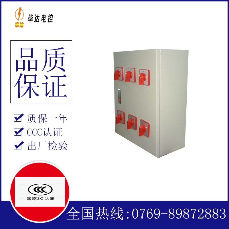 凤县风机控制箱