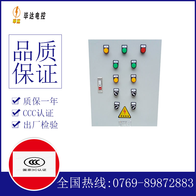 凤县水泵控制箱