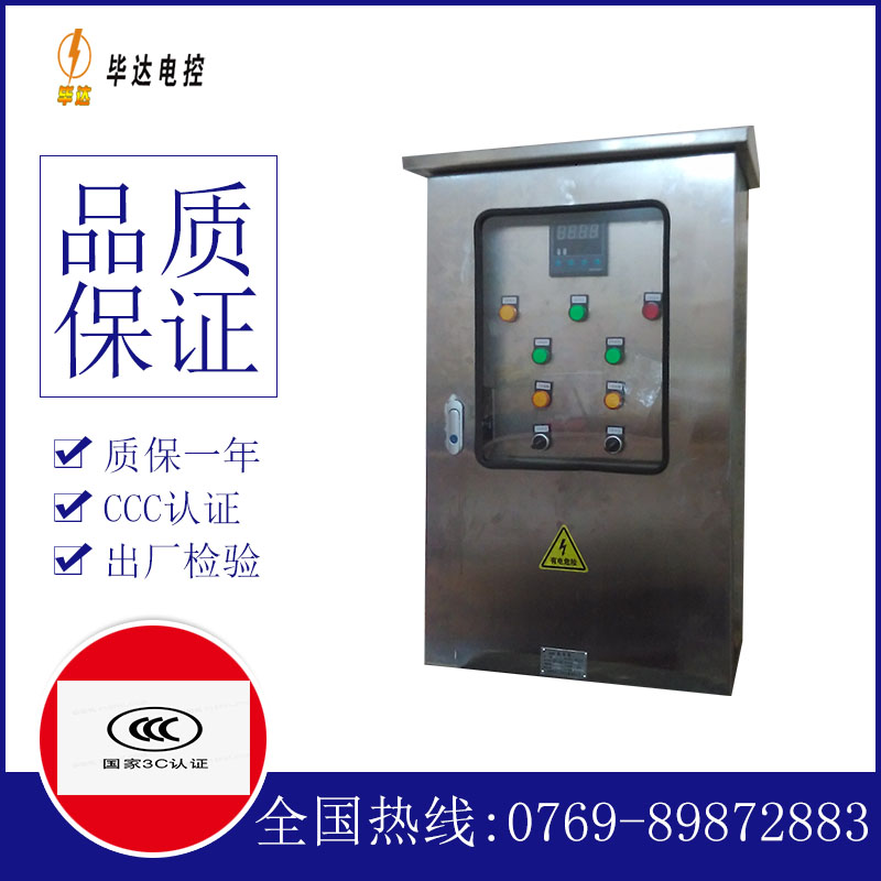 凤县路灯控制箱